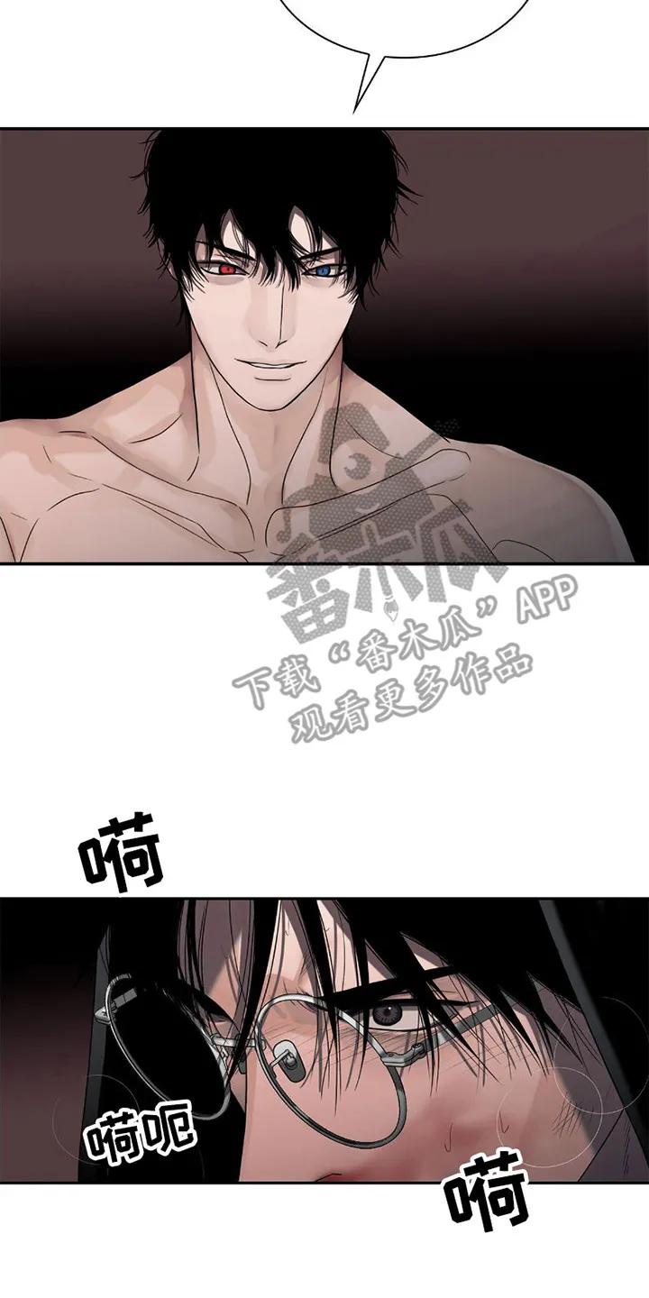 第20章：戏谑-腐蚀的痛处-reimx（第20张）
