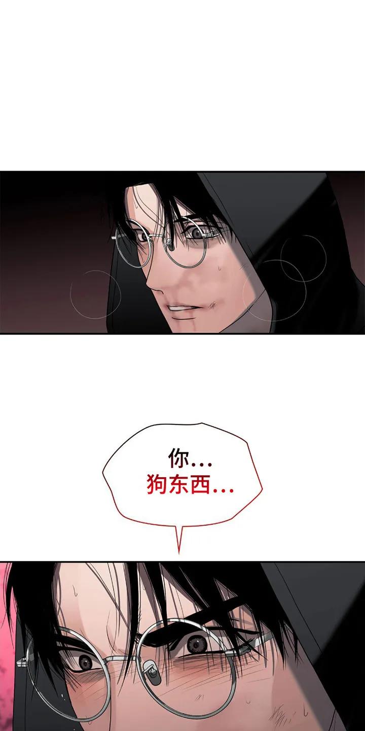 第20章：戏谑-腐蚀的痛处-reimx（第16张）