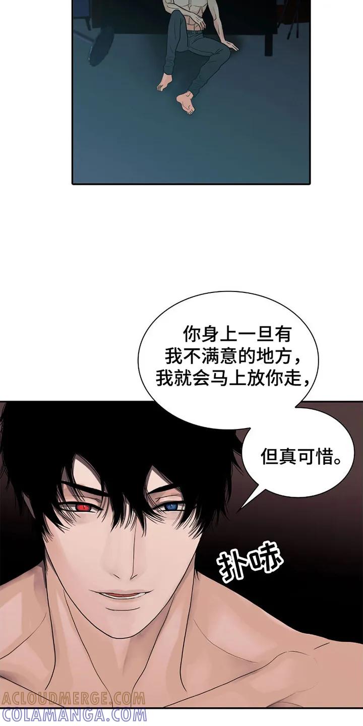 第20章：戏谑-腐蚀的痛处-reimx（第15张）