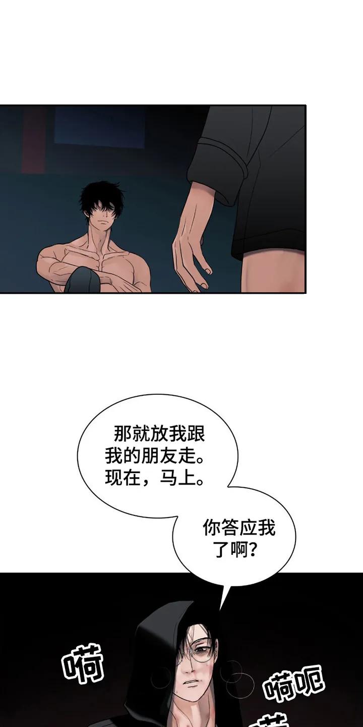 第20章：戏谑-腐蚀的痛处-reimx（第12张）