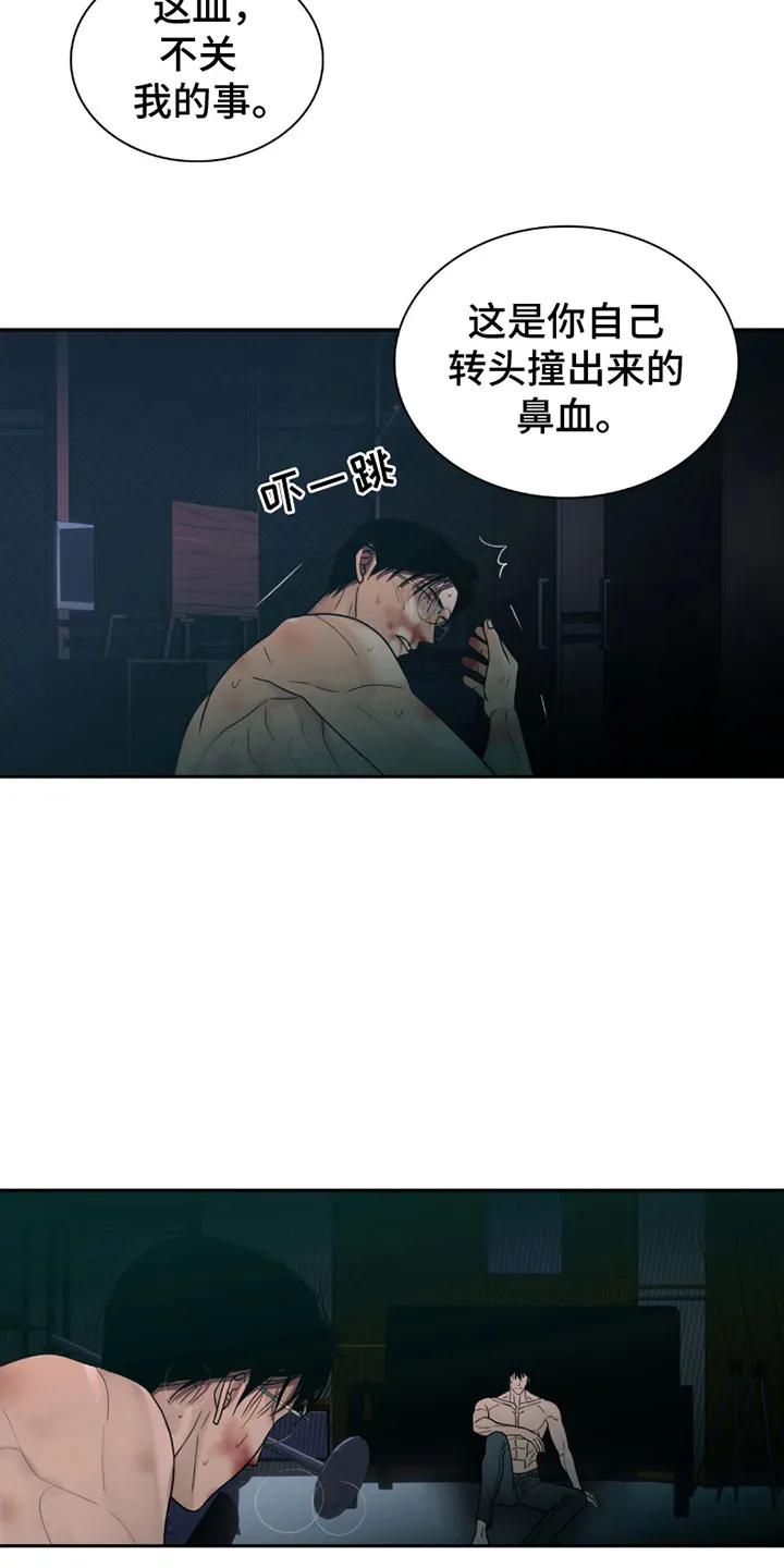 第20章：戏谑-腐蚀的痛处-reimx（第6张）