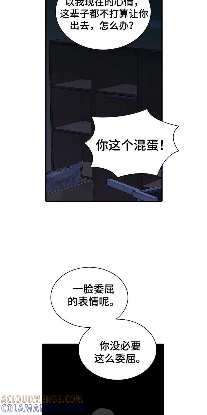 第21章：食物-腐蚀的痛处-reimx（第3张）