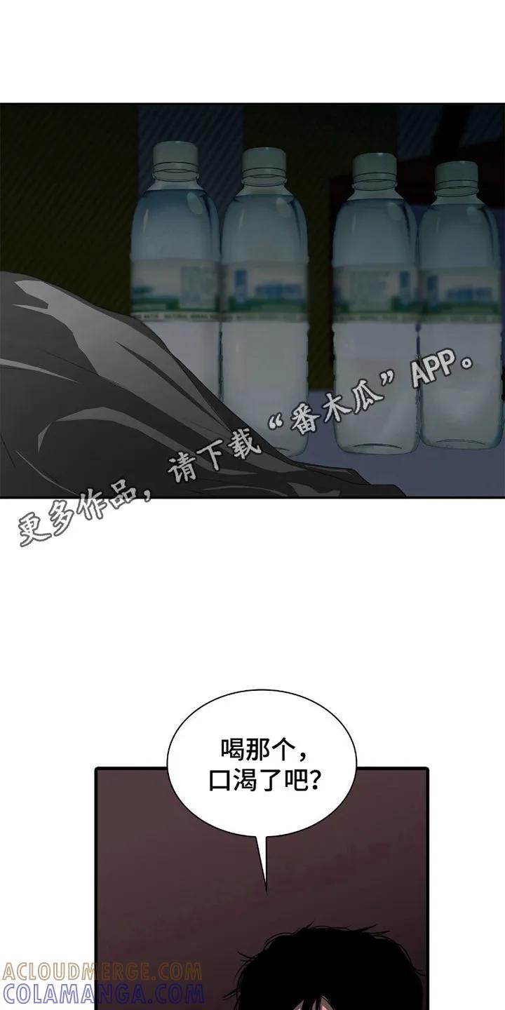 第21章：食物-腐蚀的痛处-reimx（第11张）