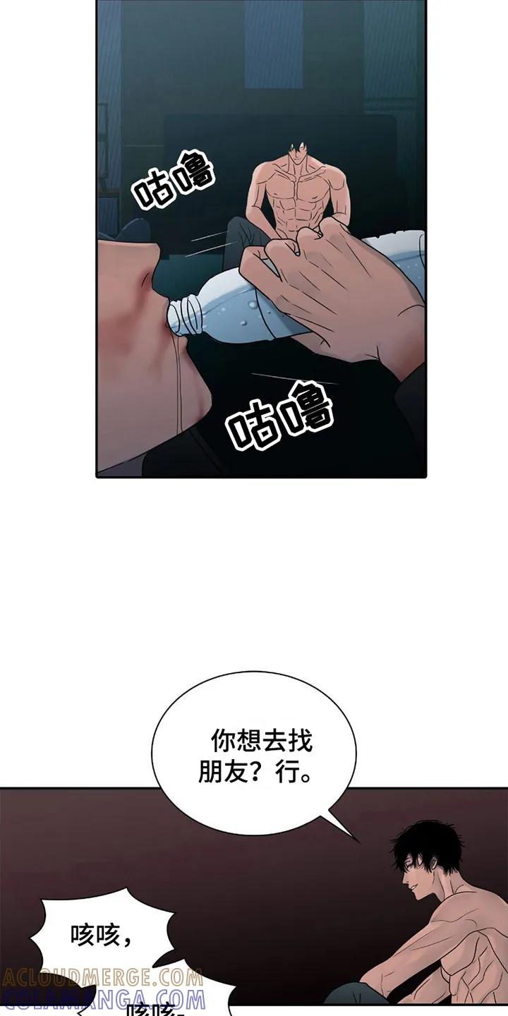 第21章：食物-腐蚀的痛处-reimx（第15张）