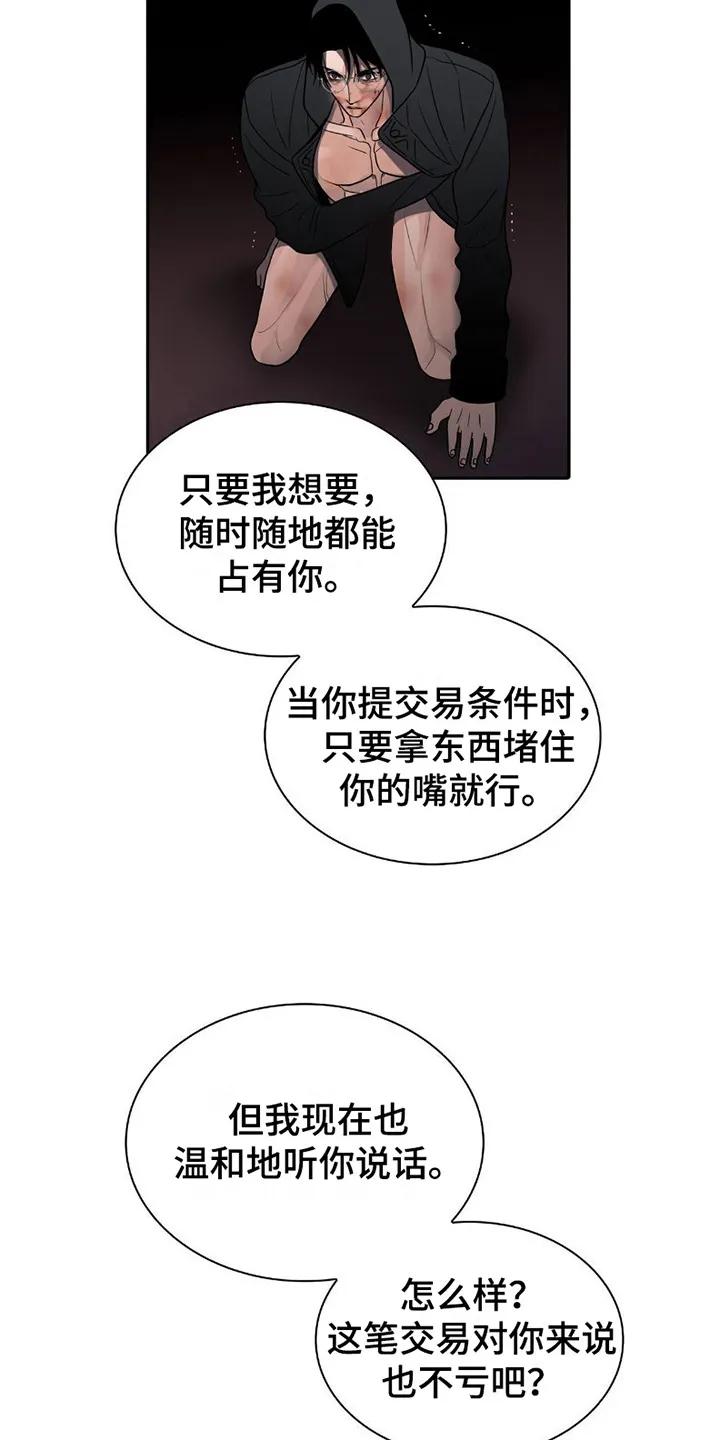 第21章：食物-腐蚀的痛处-reimx（第4张）
