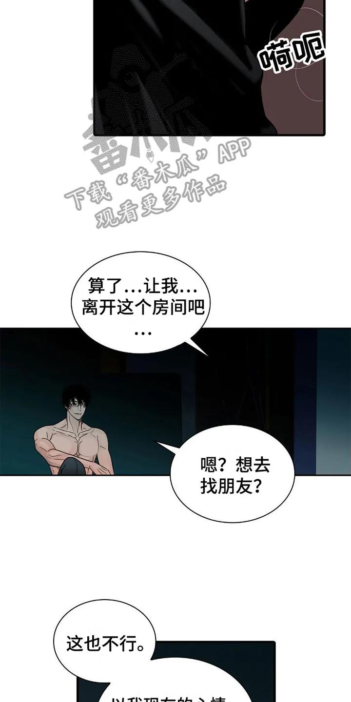 第21章：食物-腐蚀的痛处-reimx（第2张）