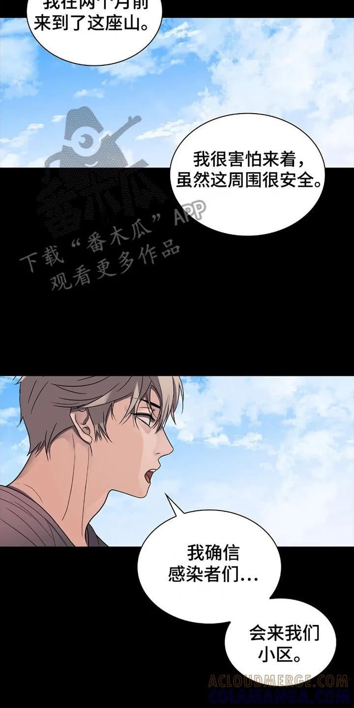 第22章：默默等待-腐蚀的痛处-reimx（第7张）