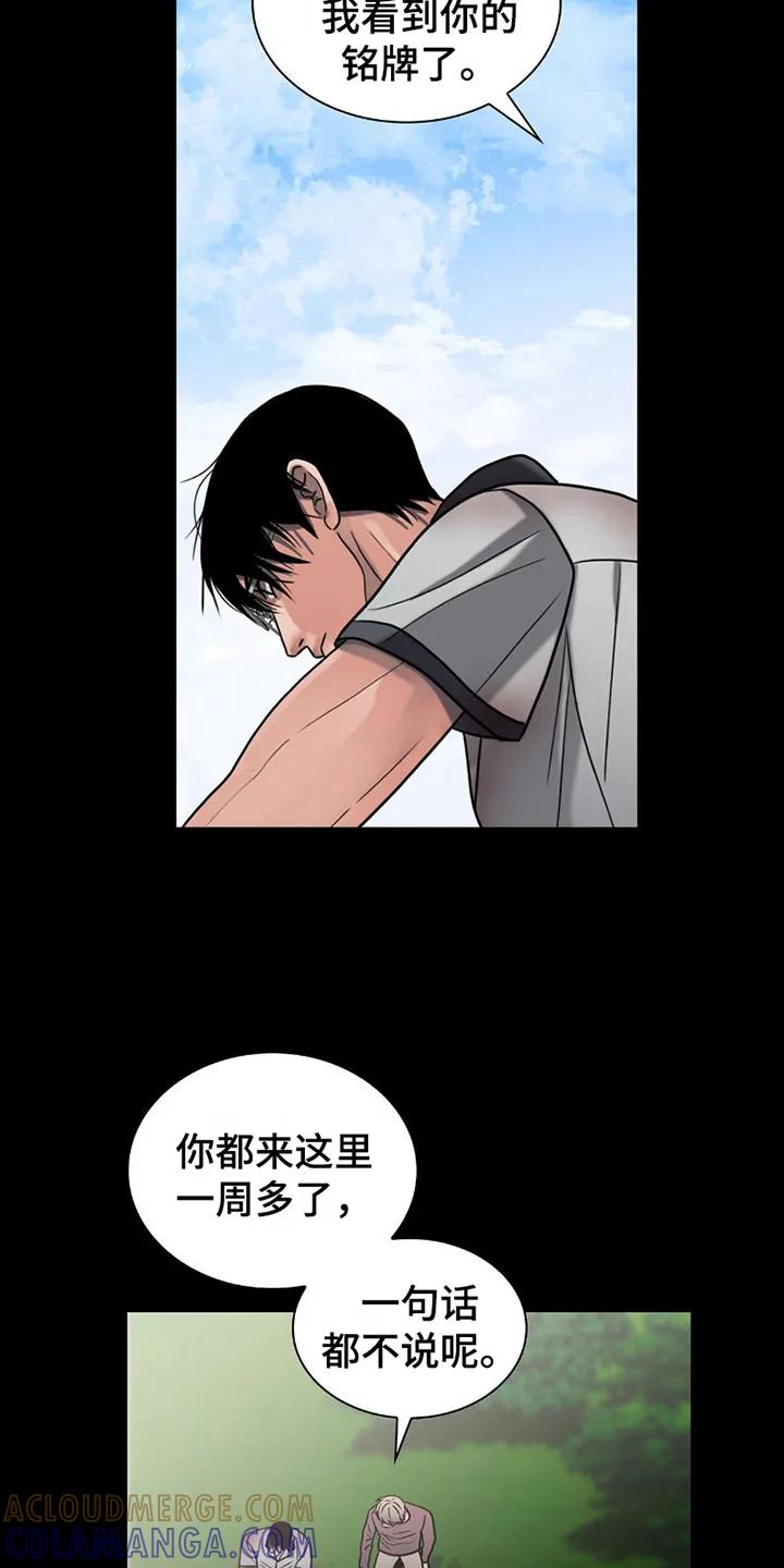 第22章：默默等待-腐蚀的痛处-reimx（第5张）