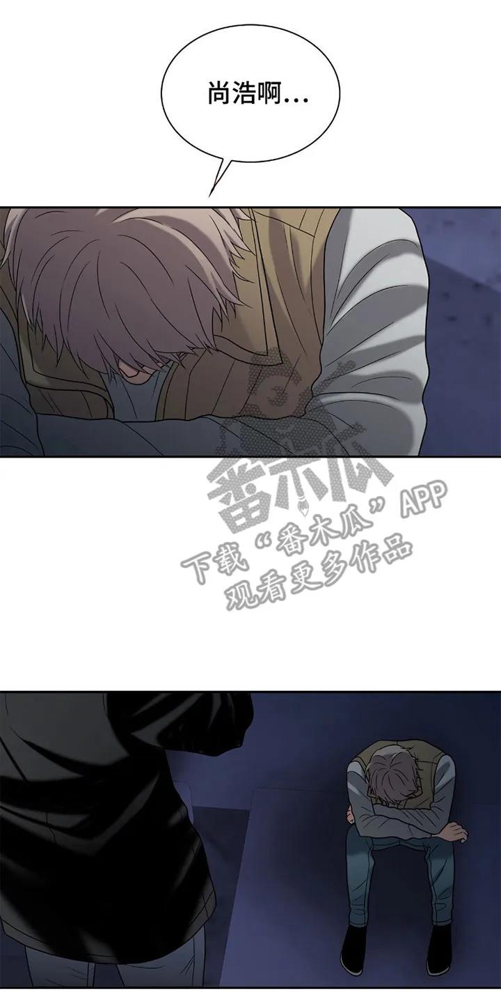 第22章：默默等待-腐蚀的痛处-reimx（第16张）