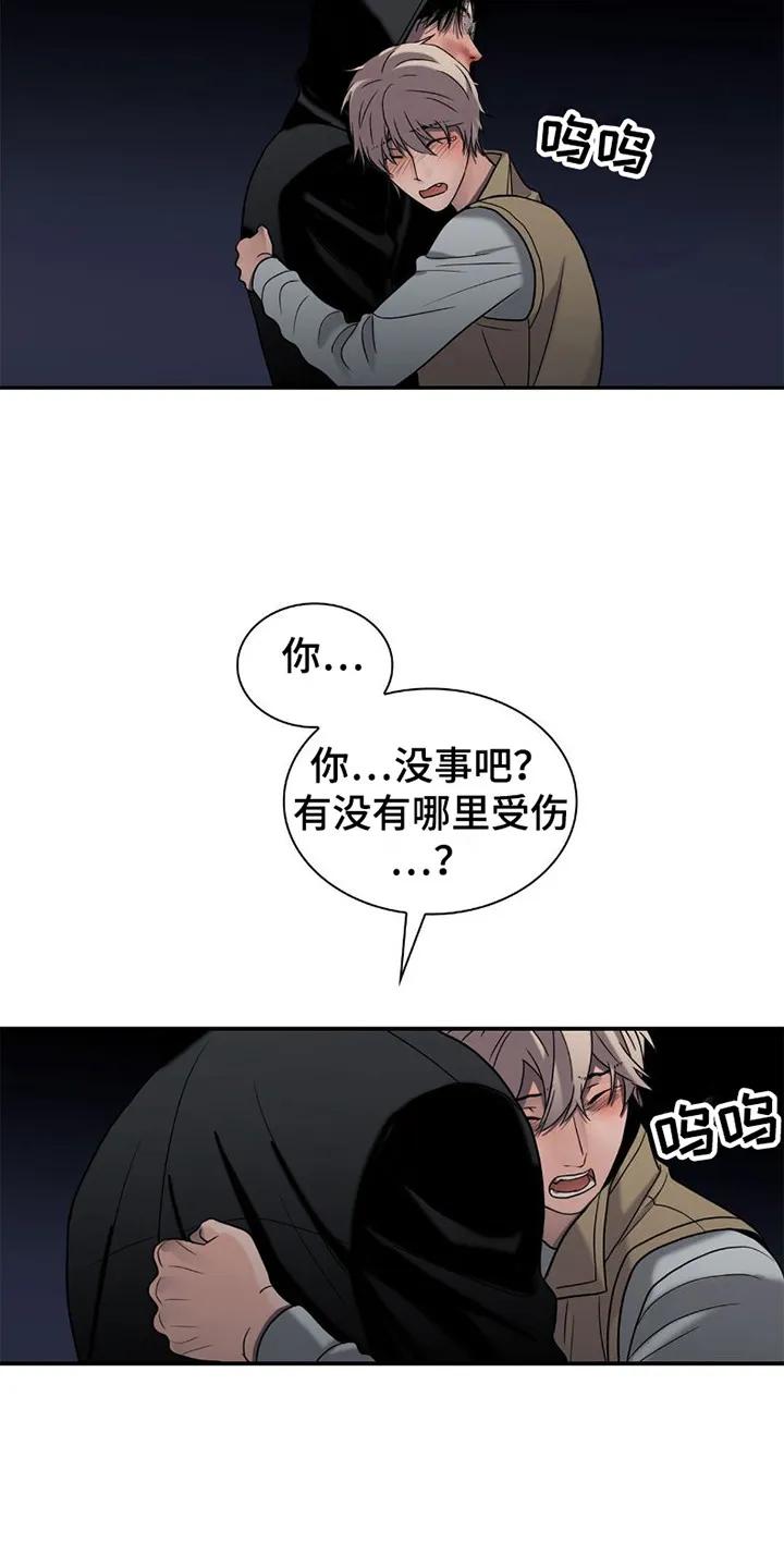 第23章：伤痕-腐蚀的痛处-reimx（第4张）