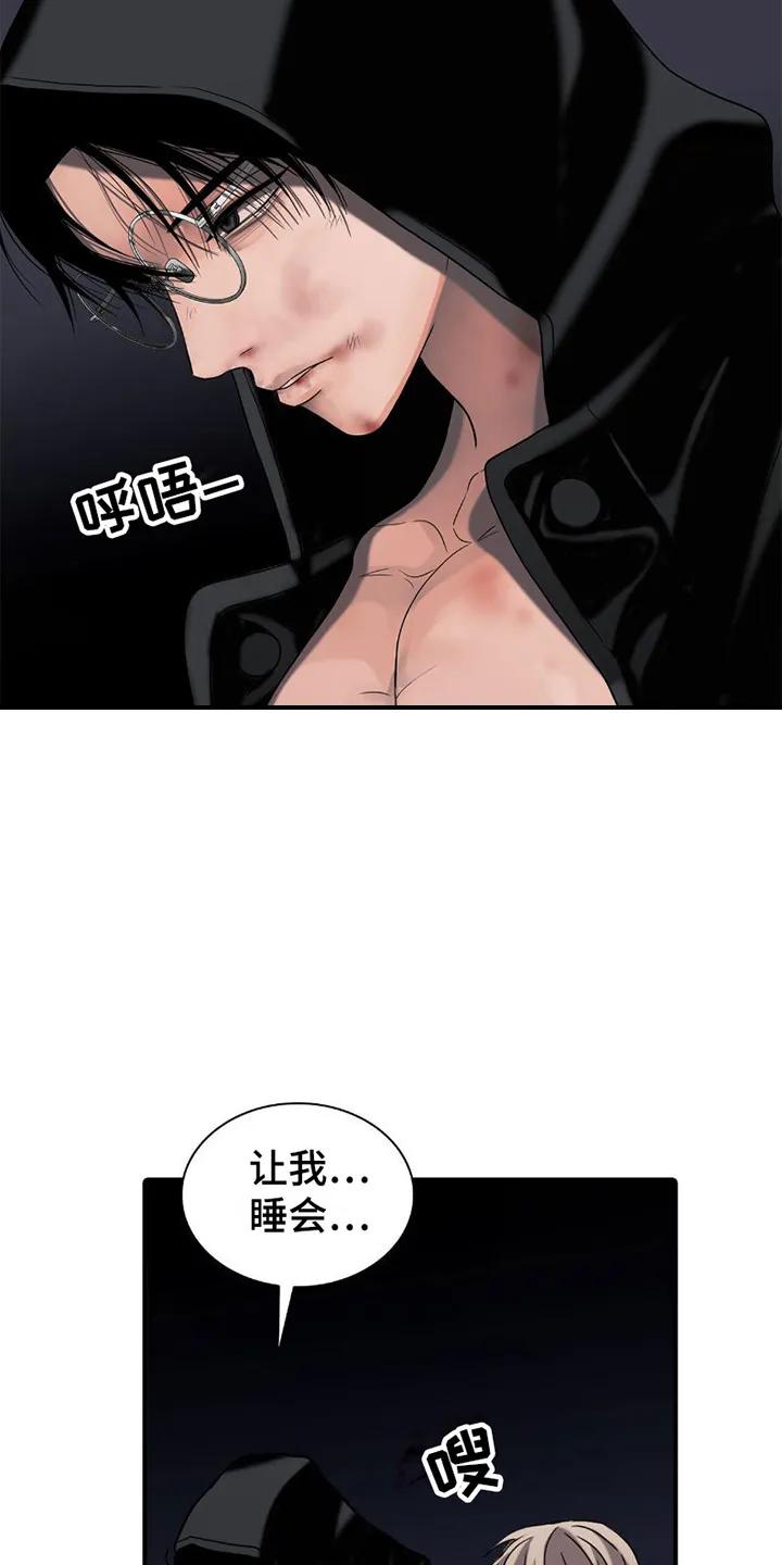 第23章：伤痕-腐蚀的痛处-reimx（第6张）
