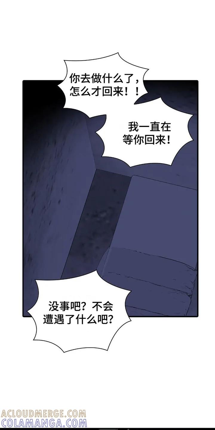 第23章：伤痕-腐蚀的痛处-reimx（第3张）