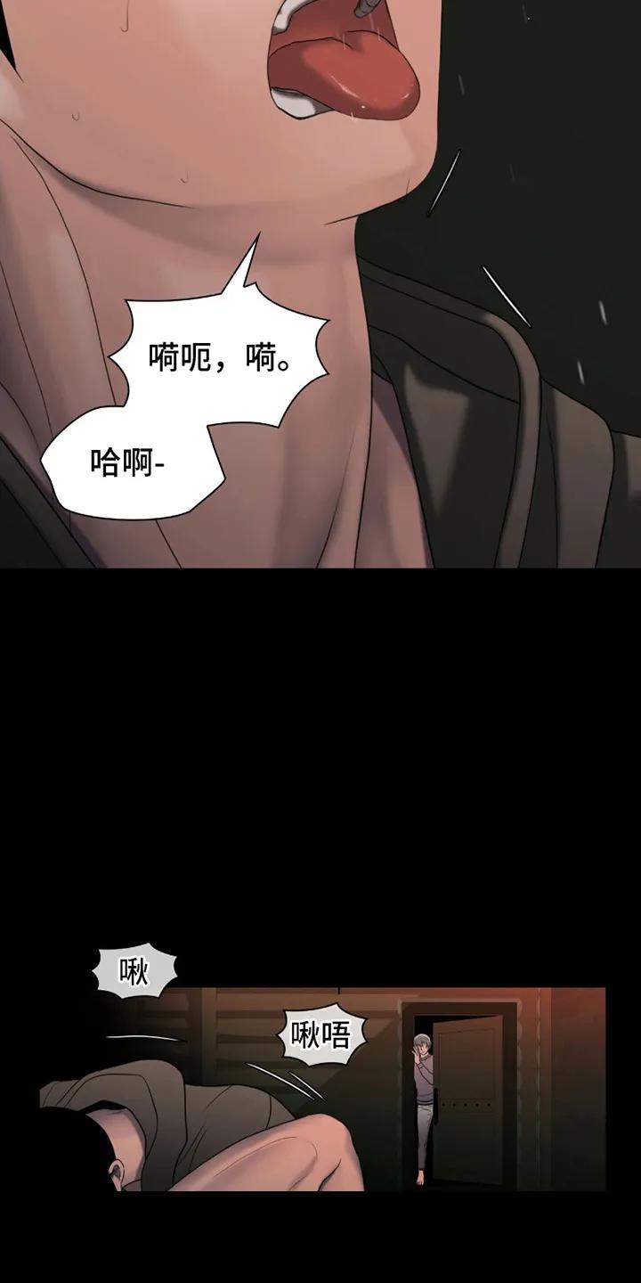 第23章：伤痕-腐蚀的痛处-reimx（第16张）