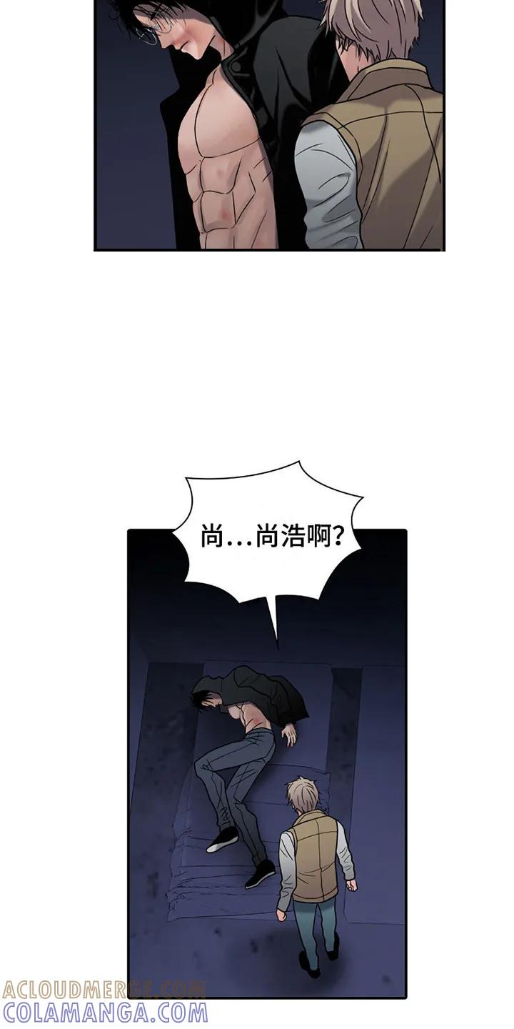 第23章：伤痕-腐蚀的痛处-reimx（第7张）