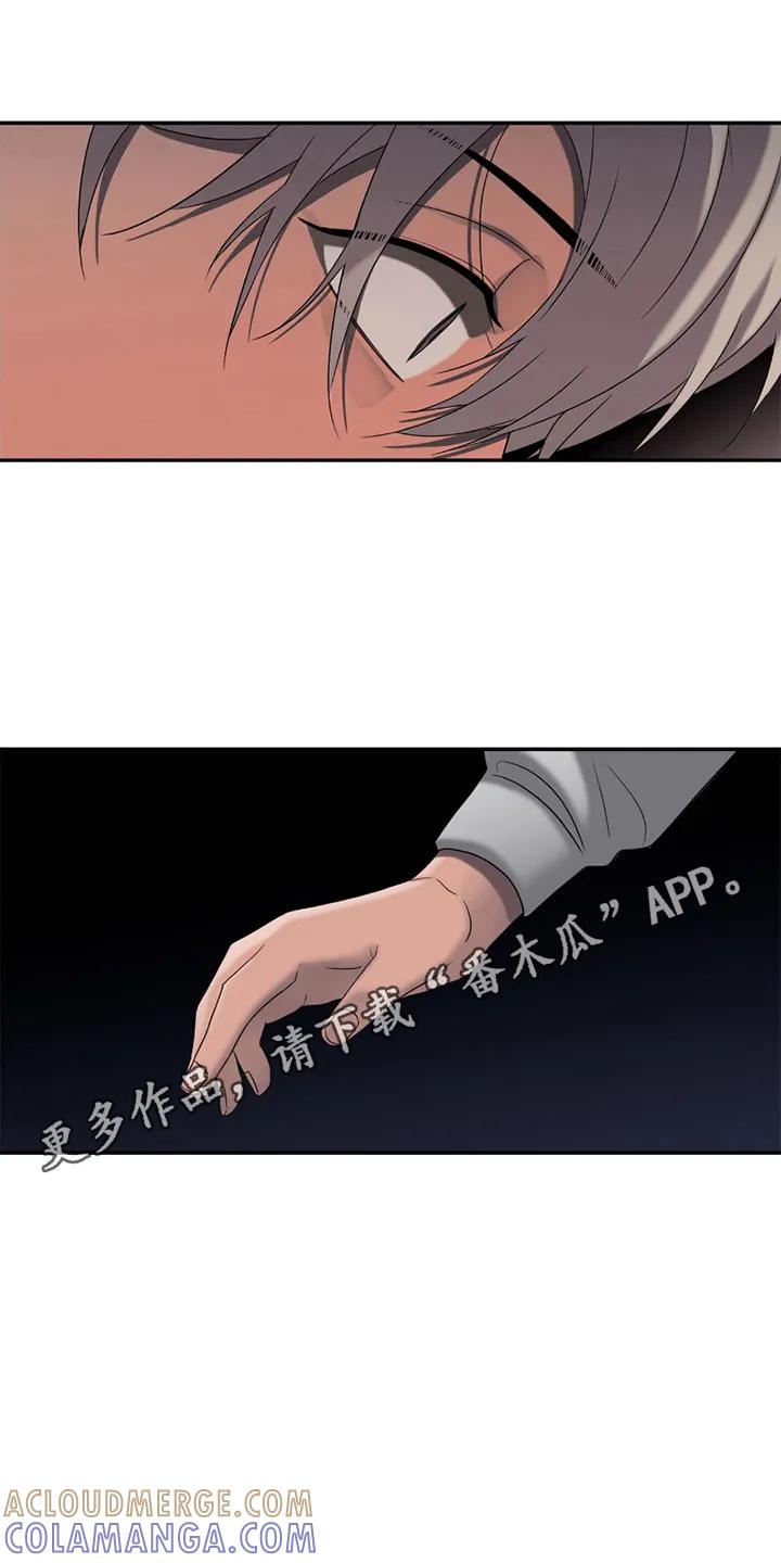 第23章：伤痕-腐蚀的痛处-reimx（第11张）