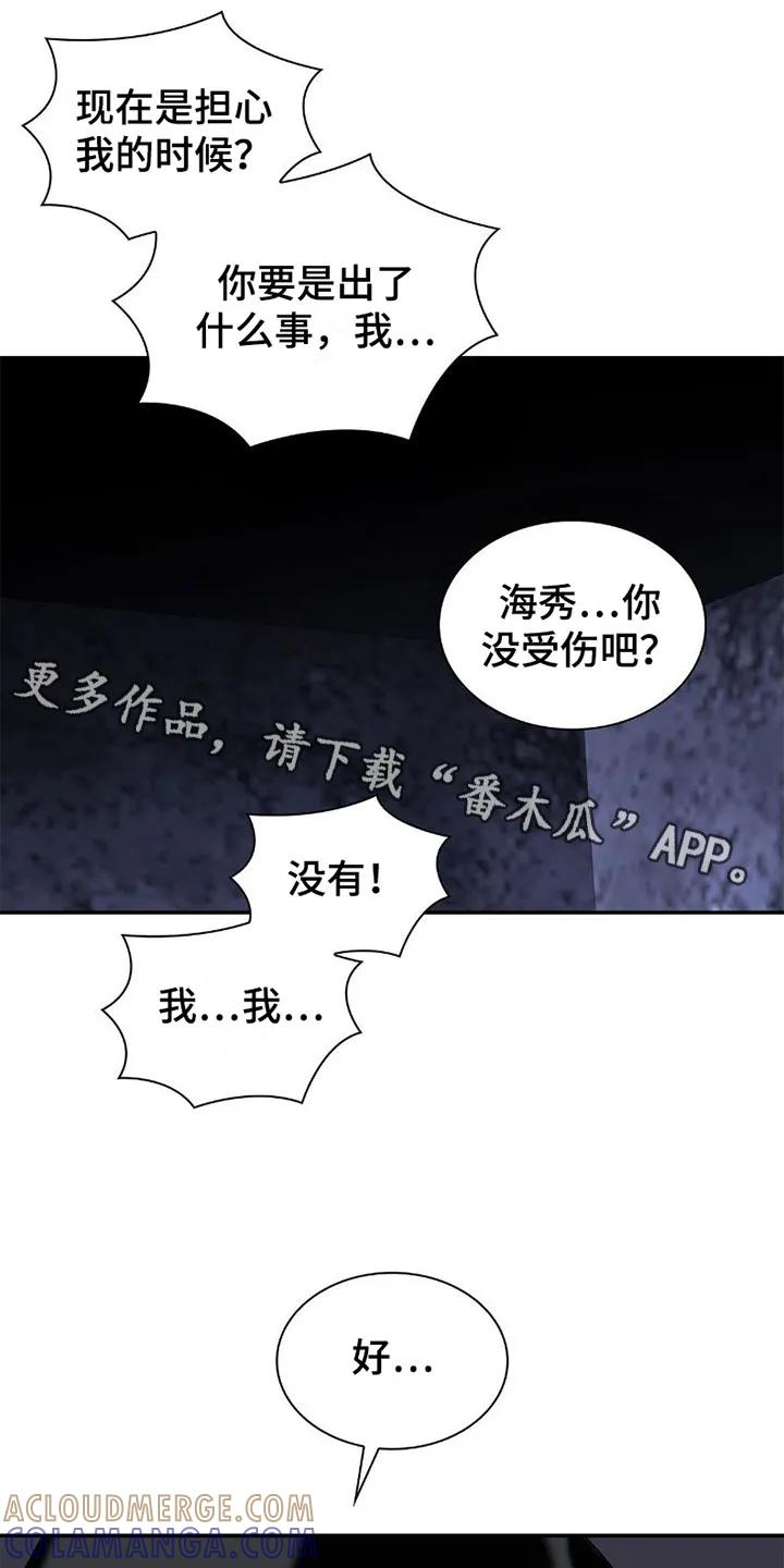 第23章：伤痕-腐蚀的痛处-reimx（第5张）