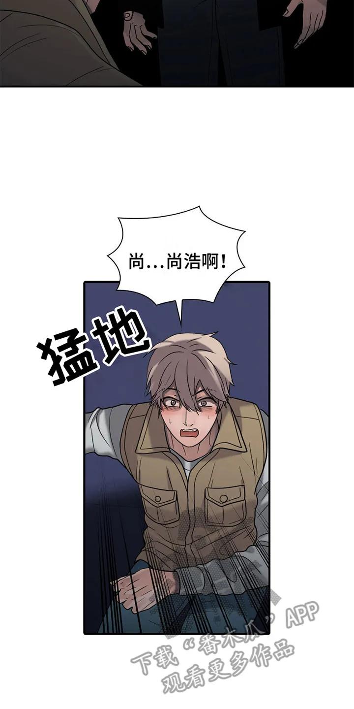 第23章：伤痕-腐蚀的痛处-reimx（第2张）