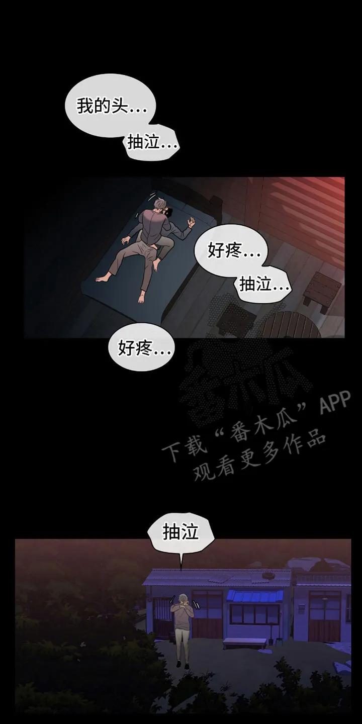 第24章：仇恨-腐蚀的痛处-reimx（第8张）