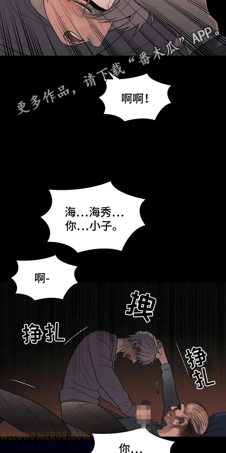 第24章：仇恨-腐蚀的痛处-reimx（第5张）