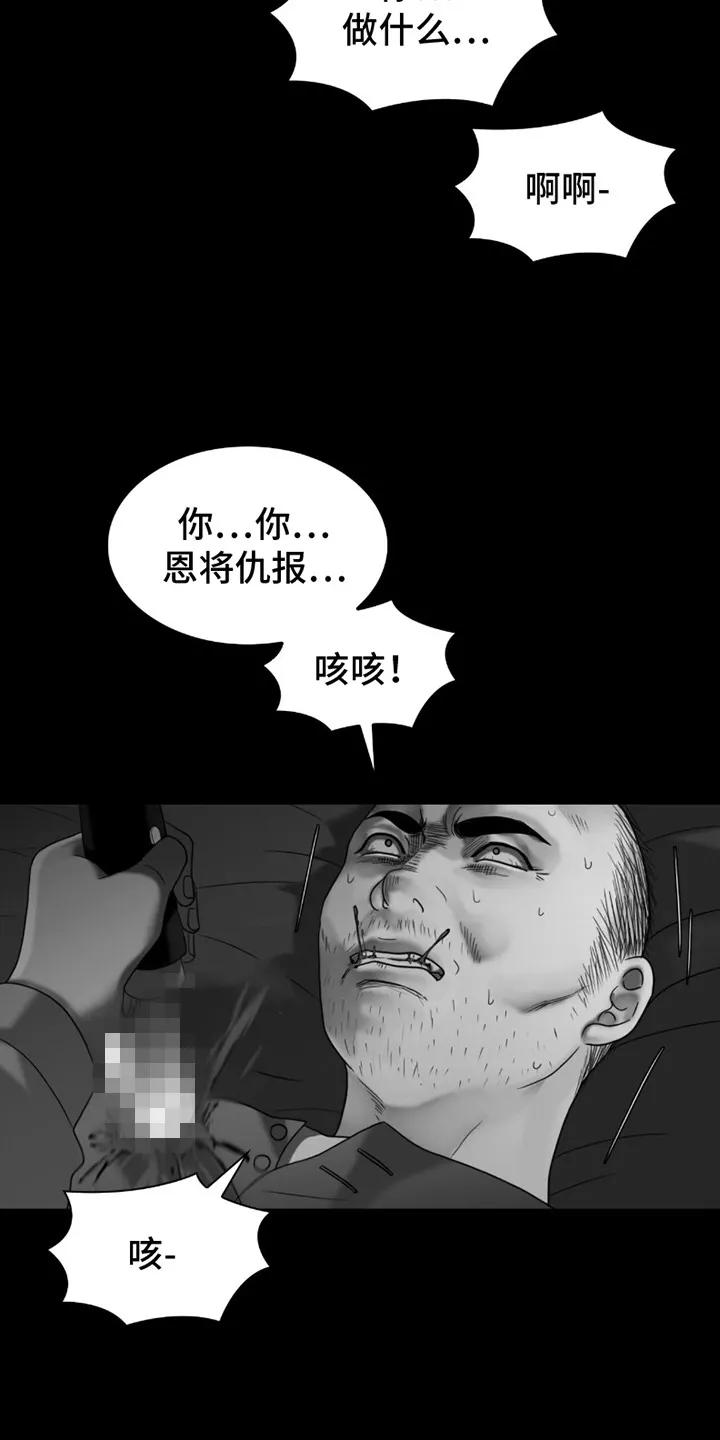 第24章：仇恨-腐蚀的痛处-reimx（第6张）