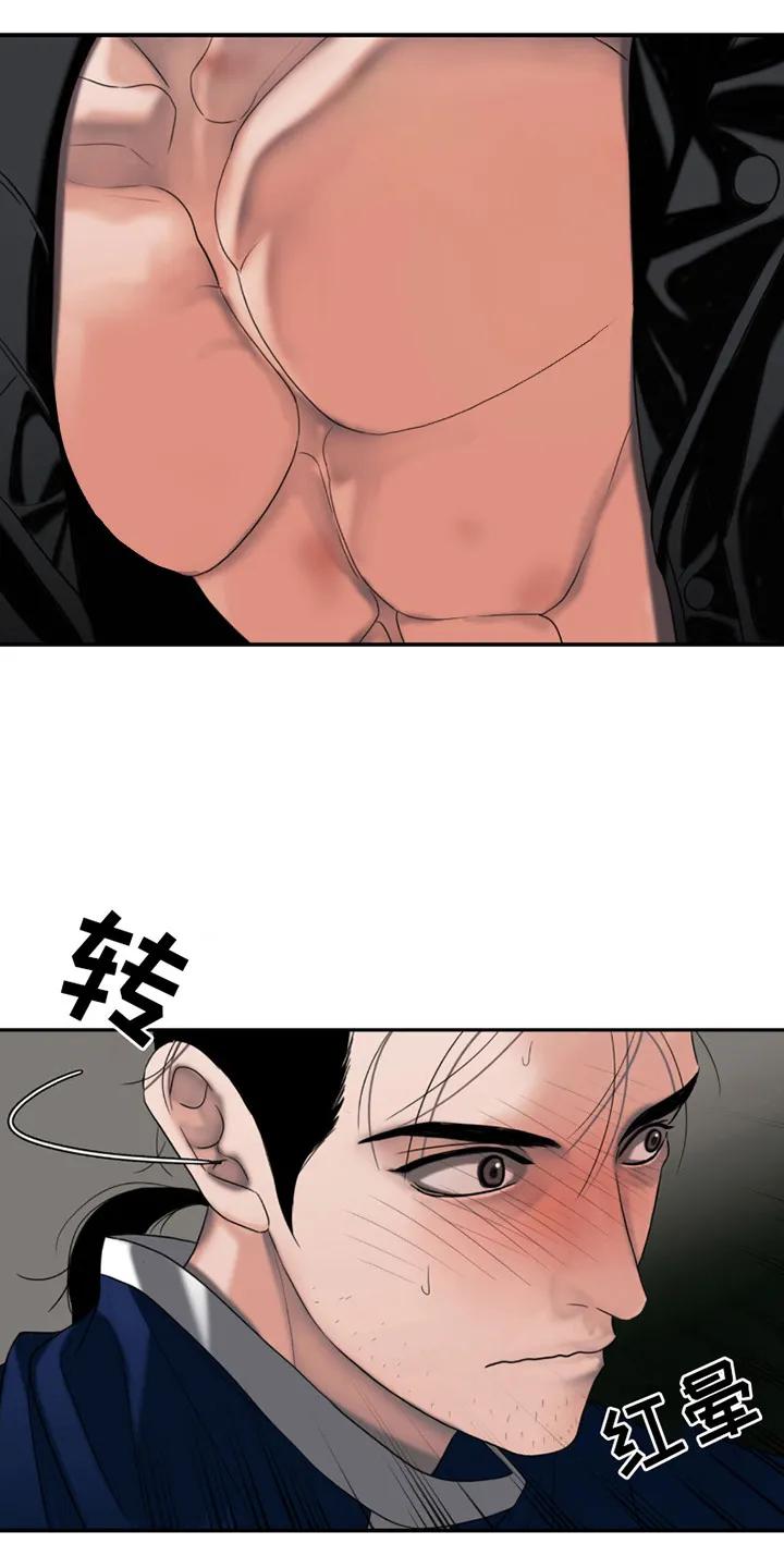 第25章：任务-腐蚀的痛处-reimx（第6张）