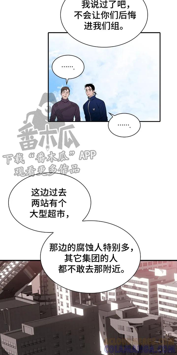 第25章：任务-腐蚀的痛处-reimx（第17张）