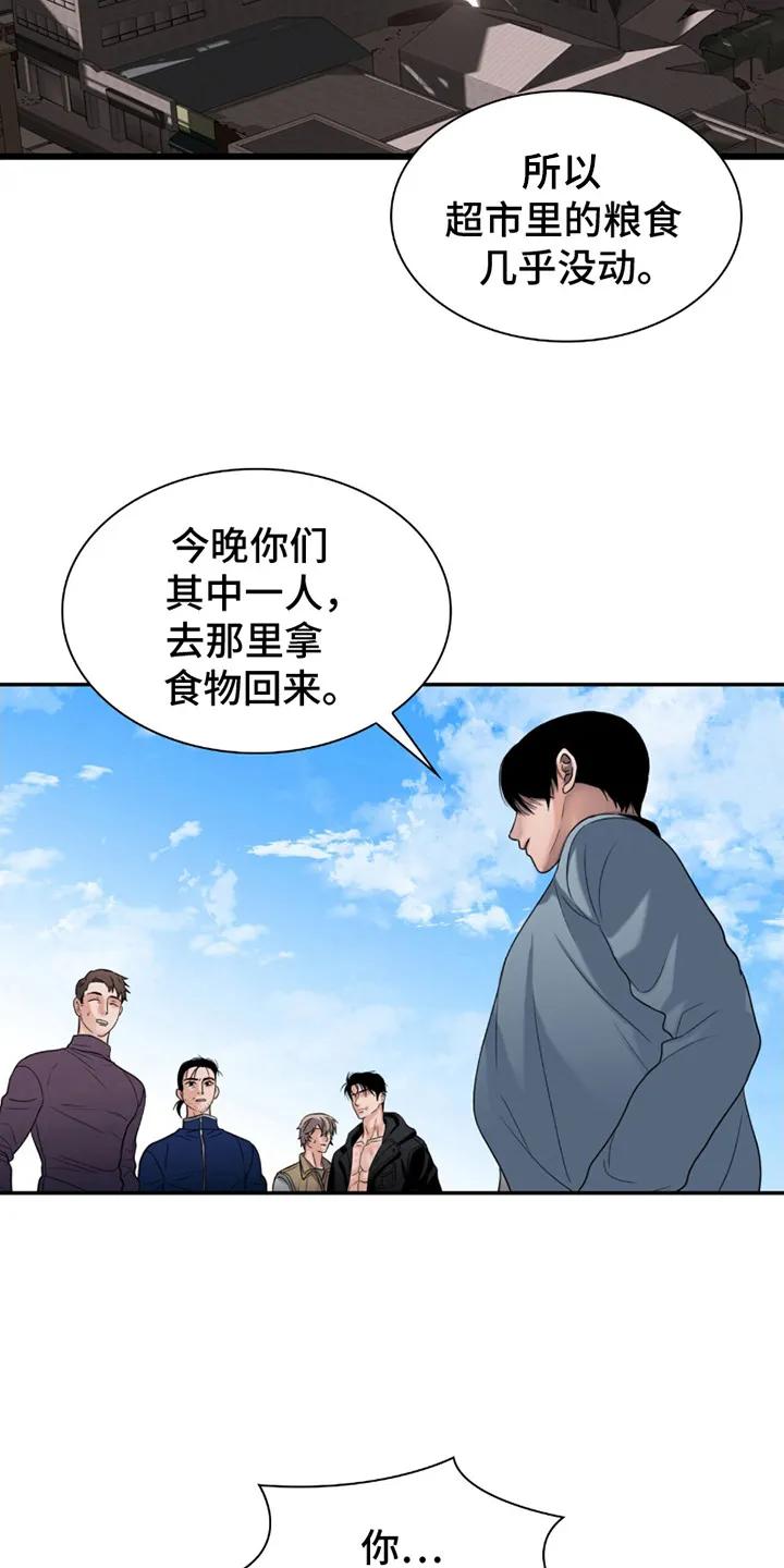 第25章：任务-腐蚀的痛处-reimx（第18张）