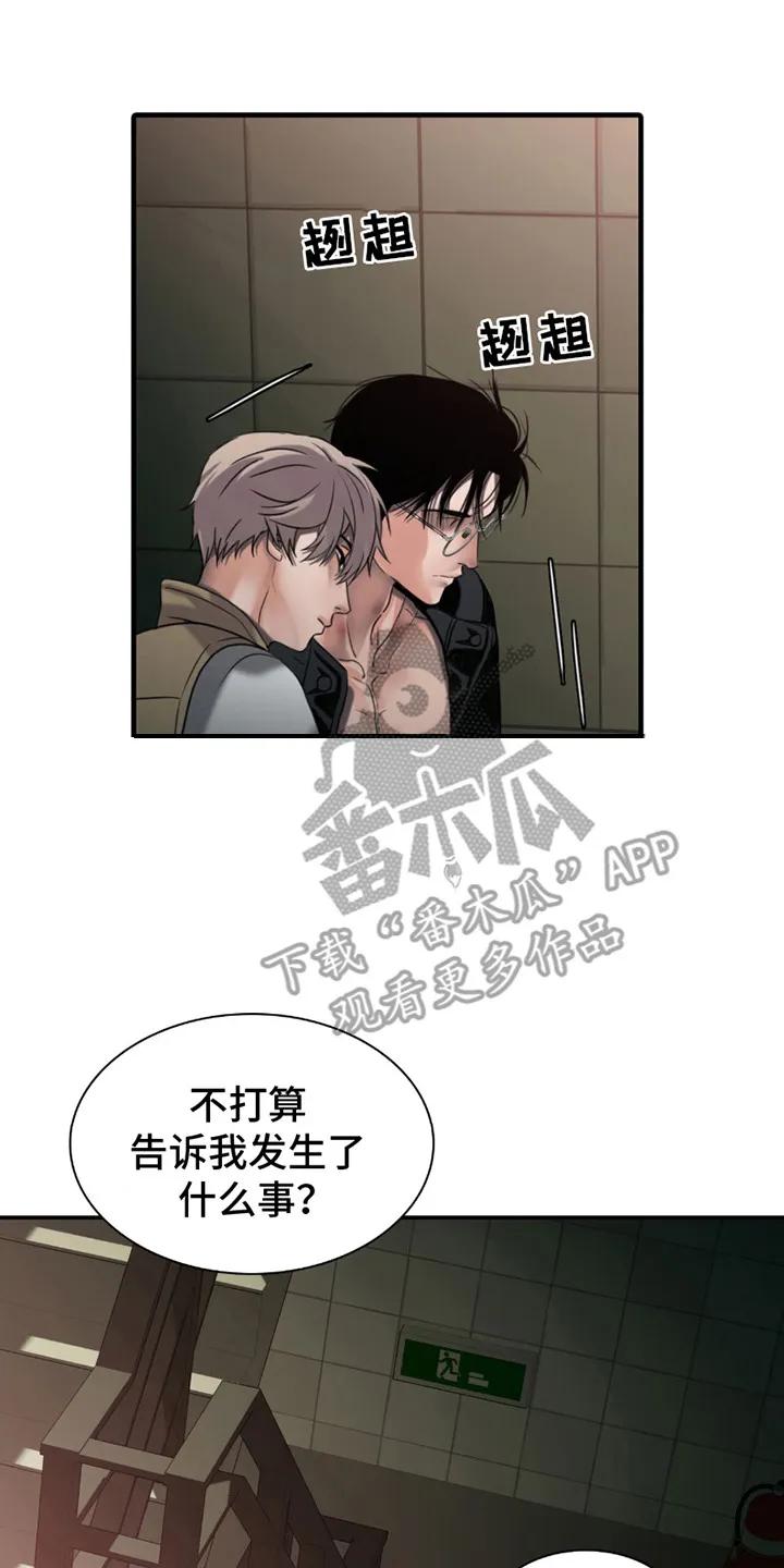 第25章：任务-腐蚀的痛处-reimx（第8张）