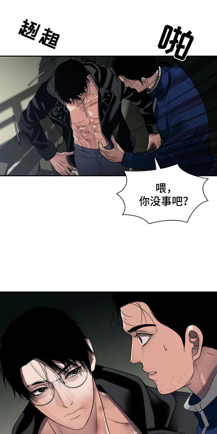 第25章：任务-腐蚀的痛处-reimx（第4张）