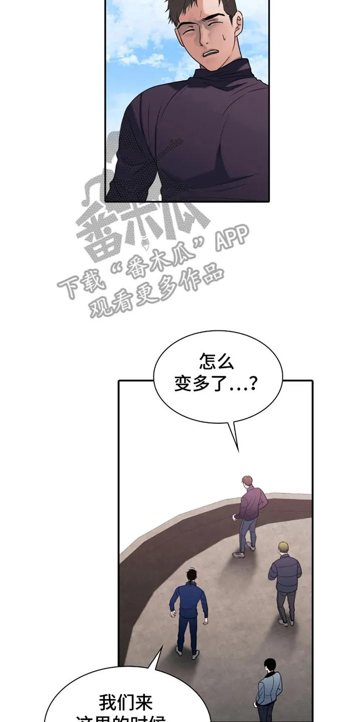 第25章：任务-腐蚀的痛处-reimx（第14张）