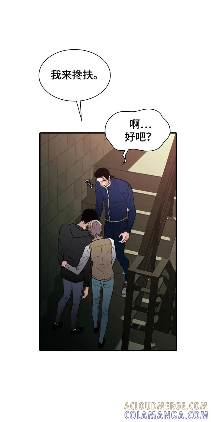 第25章：任务-腐蚀的痛处-reimx（第7张）