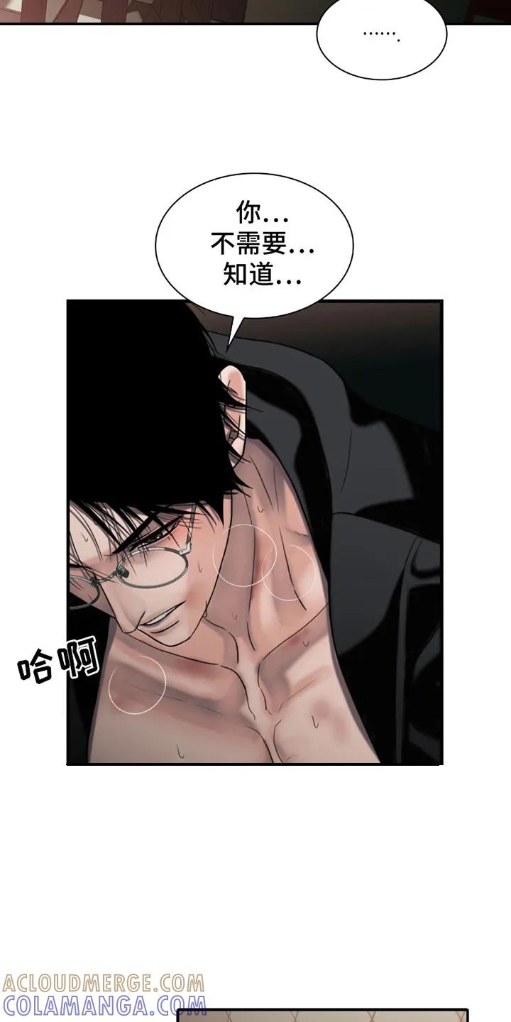 第25章：任务-腐蚀的痛处-reimx（第9张）