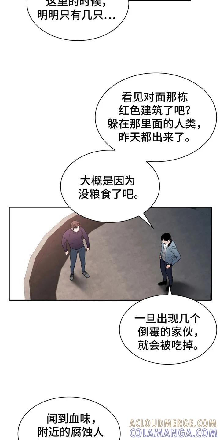 第25章：任务-腐蚀的痛处-reimx（第15张）