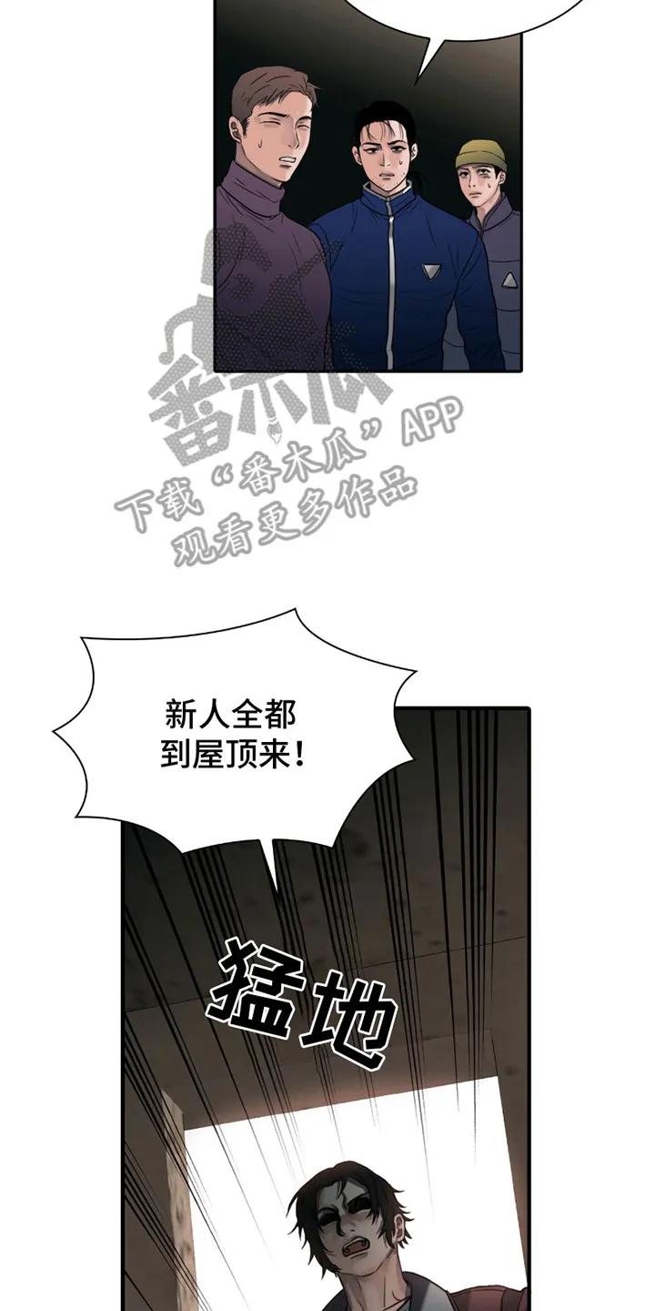 第25章：任务-腐蚀的痛处-reimx（第2张）