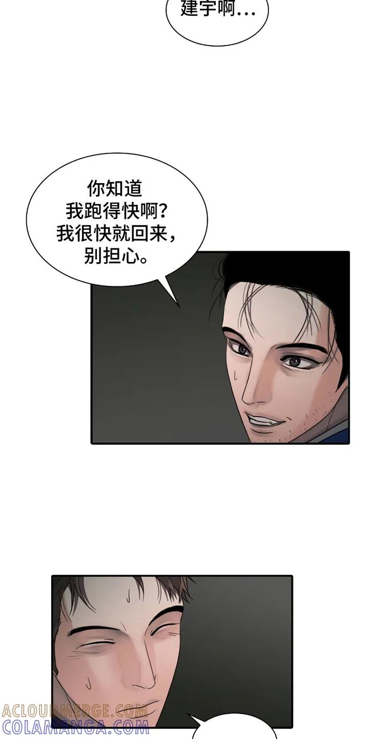 第26章：挑衅-腐蚀的痛处-reimx（第9张）