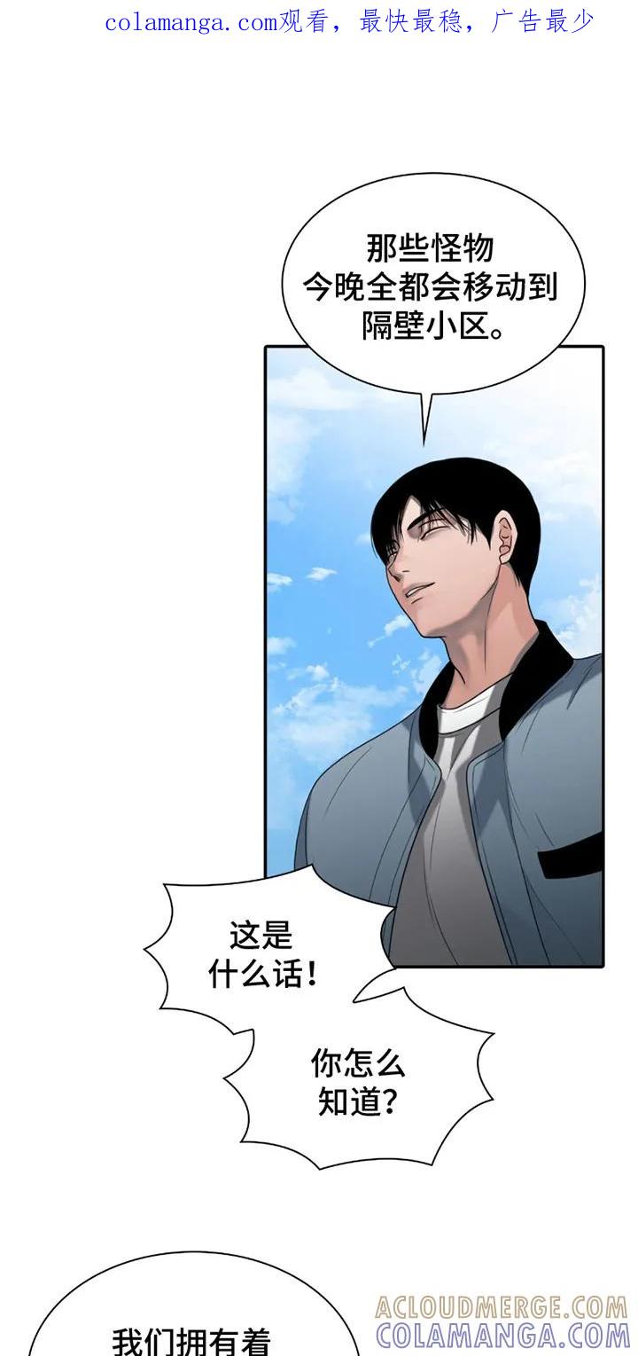 第26章：挑衅-腐蚀的痛处-reimx（第1张）