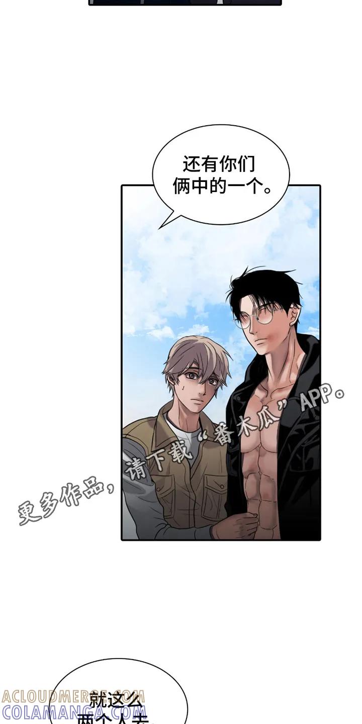 第26章：挑衅-腐蚀的痛处-reimx（第5张）