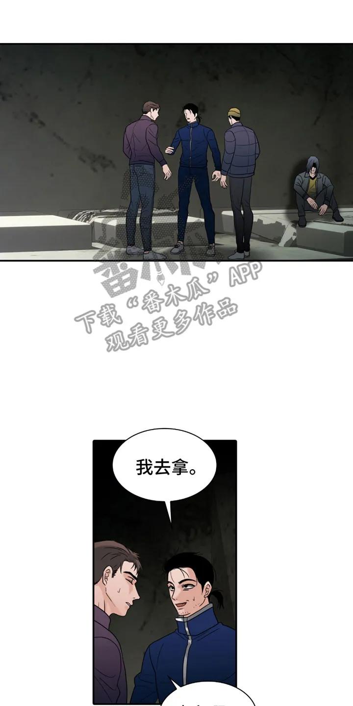 第26章：挑衅-腐蚀的痛处-reimx（第8张）