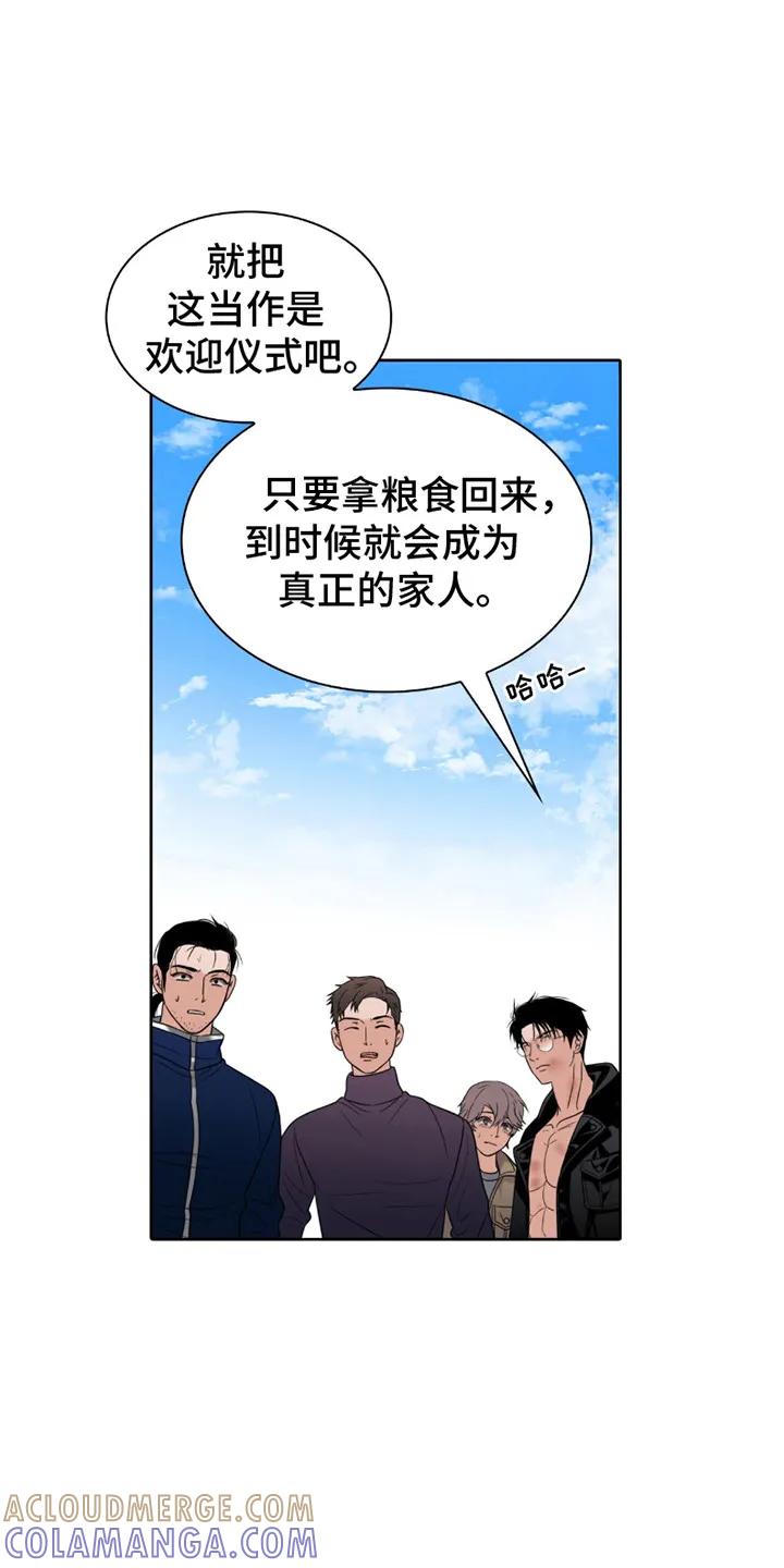 第26章：挑衅-腐蚀的痛处-reimx（第7张）