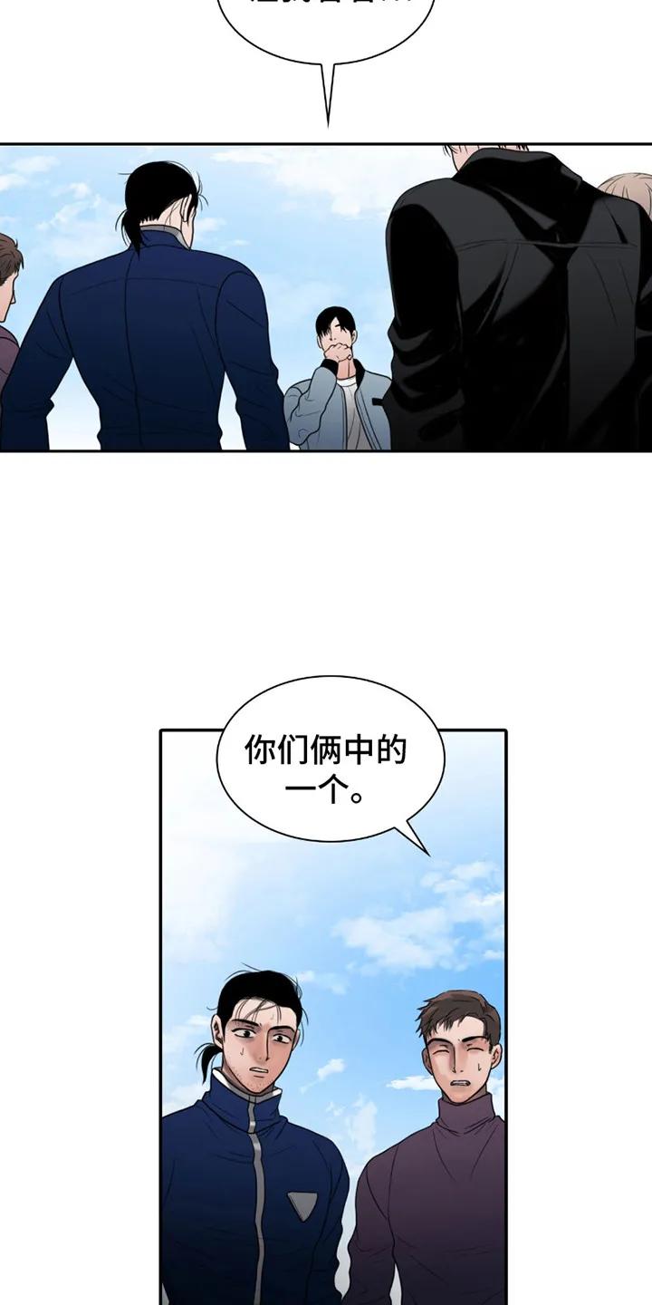 第26章：挑衅-腐蚀的痛处-reimx（第4张）