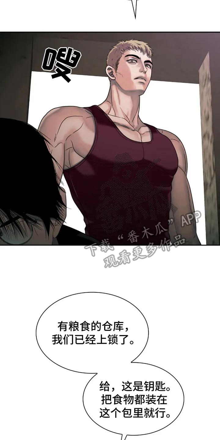 第26章：挑衅-腐蚀的痛处-reimx（第14张）