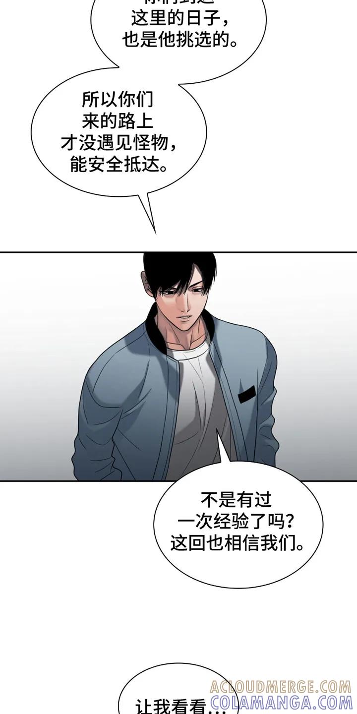 第26章：挑衅-腐蚀的痛处-reimx（第3张）