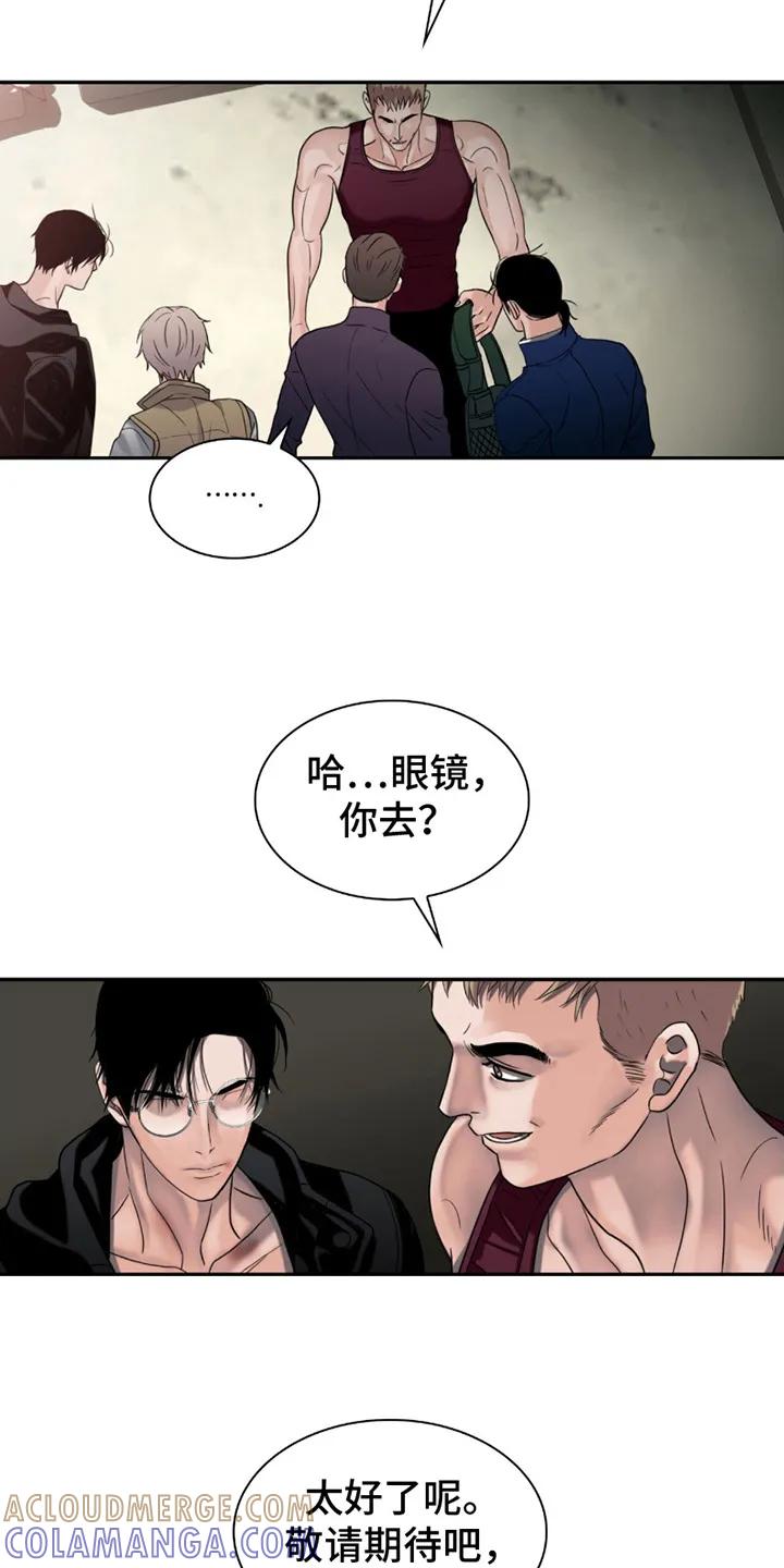 第26章：挑衅-腐蚀的痛处-reimx（第15张）