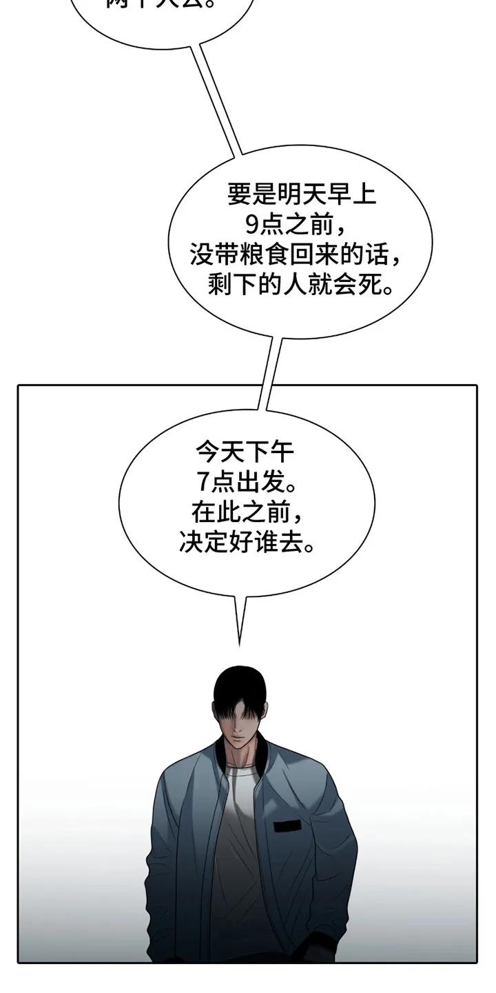 第26章：挑衅-腐蚀的痛处-reimx（第6张）