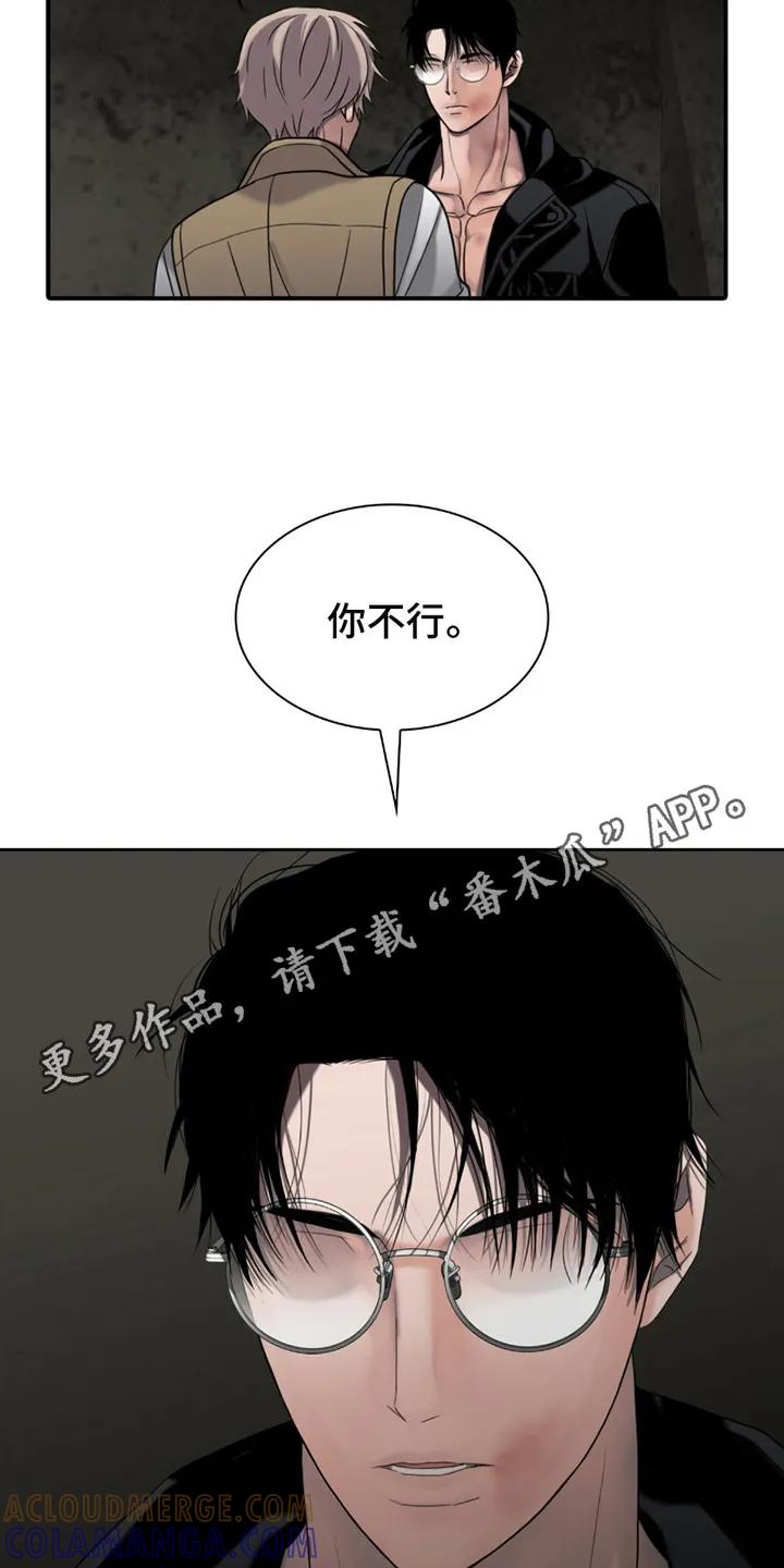 第26章：挑衅-腐蚀的痛处-reimx（第11张）