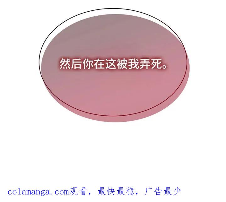 第26章：挑衅-腐蚀的痛处-reimx（第20张）