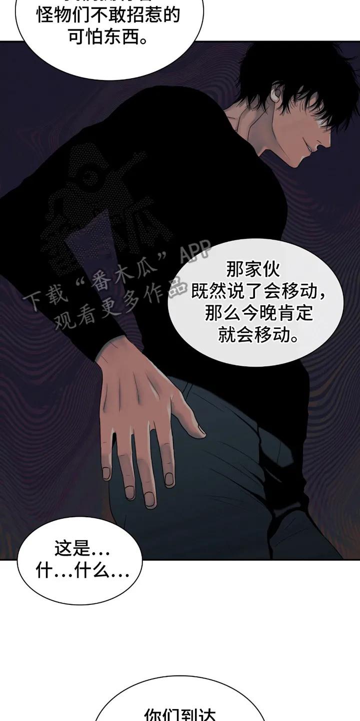 第26章：挑衅-腐蚀的痛处-reimx（第2张）
