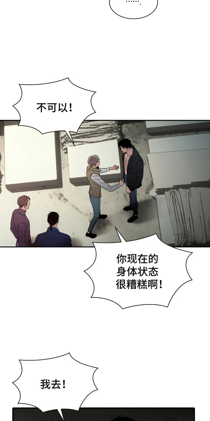 第26章：挑衅-腐蚀的痛处-reimx（第10张）