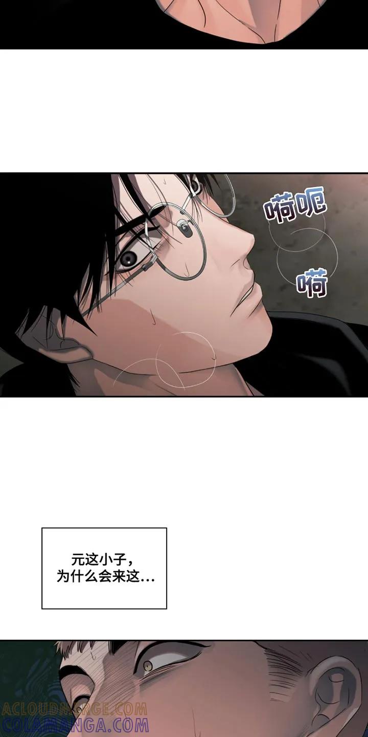 第27章：打一架-腐蚀的痛处-reimx（第11张）