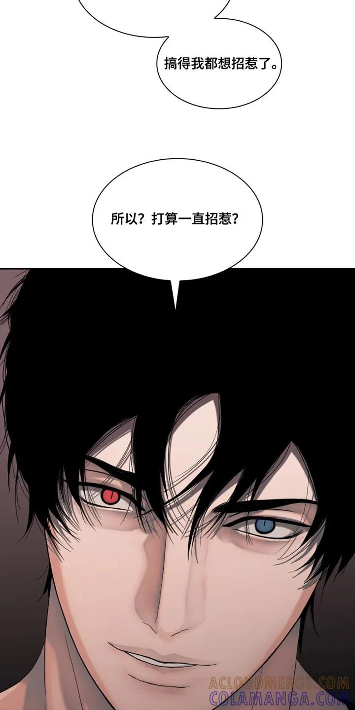 第27章：打一架-腐蚀的痛处-reimx（第7张）